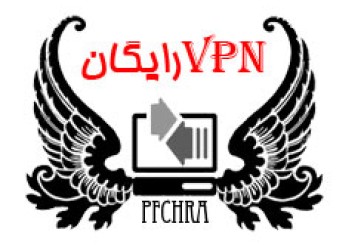 وی پی ان رایگان برای کاربران داخل ایران