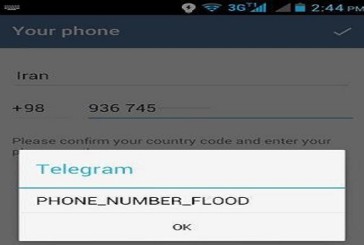 خطای Phone Number Flood در تلگرام رفع‌شدنی است