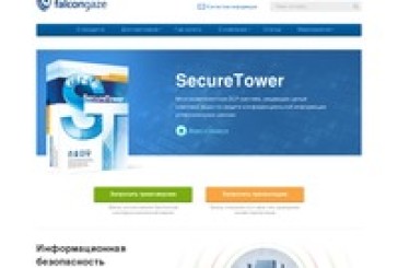 SecureTower؛ برجی امن برای حفاظت از داده ها