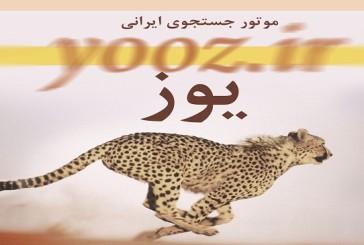 کشف باگ XSS در موتورجستجوی یوز