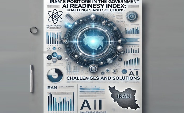 بررسی جایگاه ایران در شاخص آمادگی هوش مصنوعی دولت؛ چالش‌ها و راهکارها