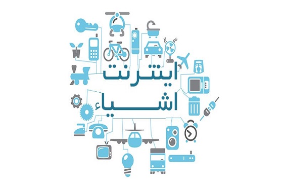 هک اینترنت اشیاء؛ دغدغه امسال نمایشگاه CES ۲۰۱۶