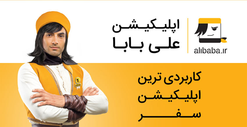 ارتقاء امنیت حساب های کاربری علی بابا از طریق رمز یکبار مصرف
