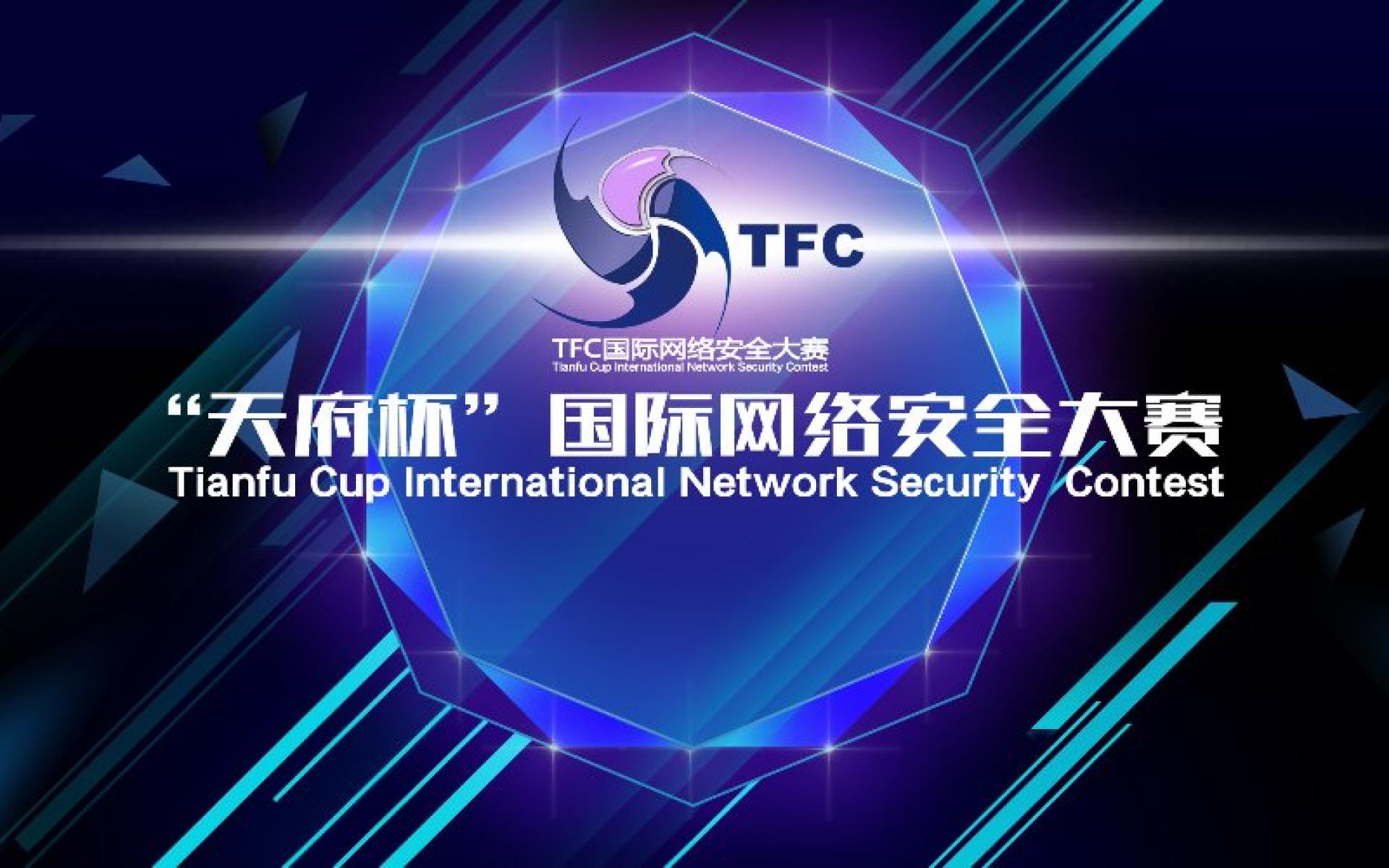 هک نرم‌افزارهای محبوب در مسابقه بزرگ Tianfu Cup