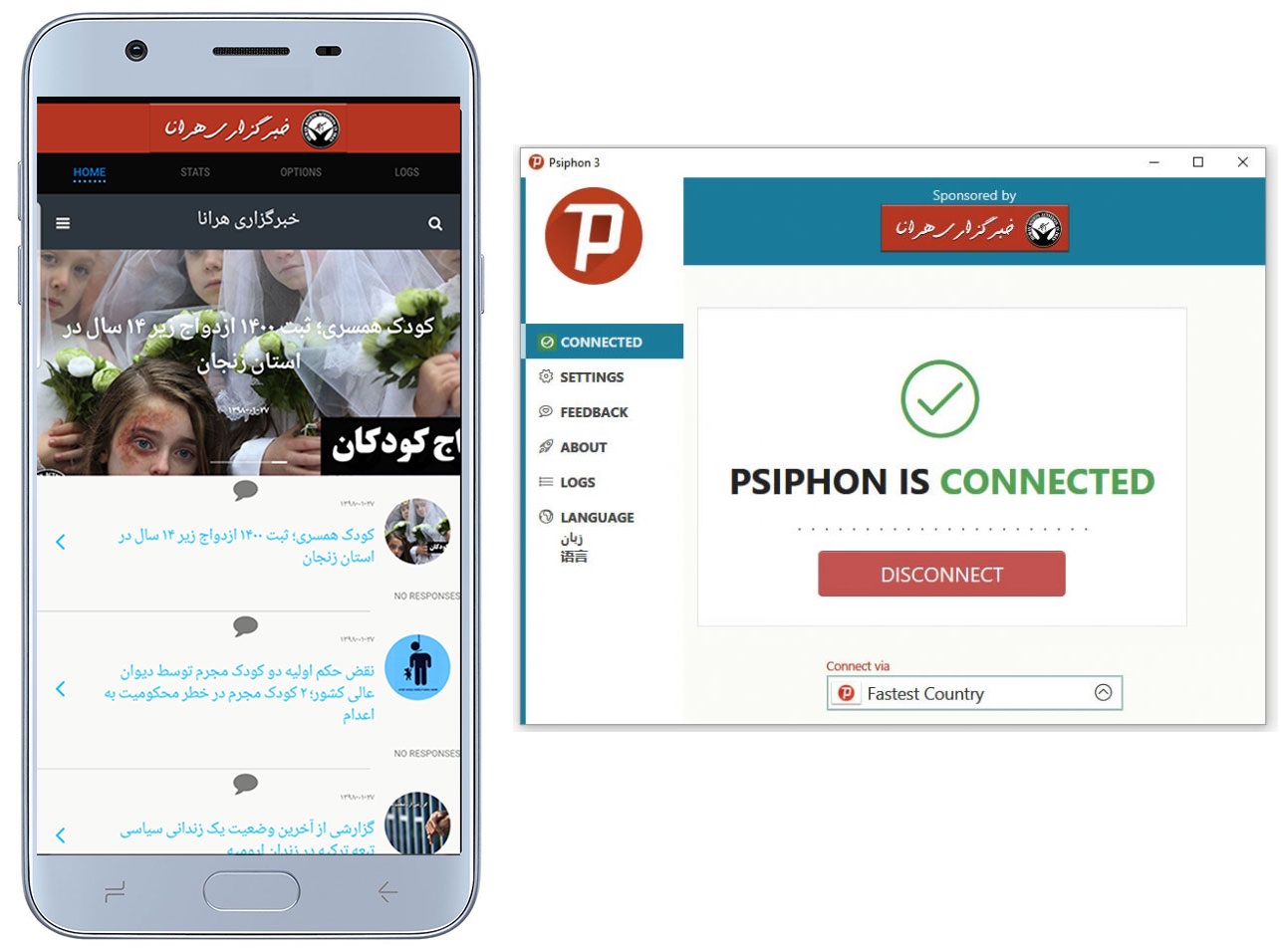 سایفون ۳ برای اندروید و ویندوز – فیلتر شکن رایگان نسخه هرانا